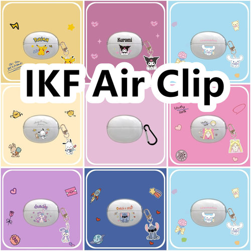 适用于IKF Air Clip耳机套透明纯色保护套硅胶软壳无线蓝牙耳机壳防摔情侣潮充电仓盒子