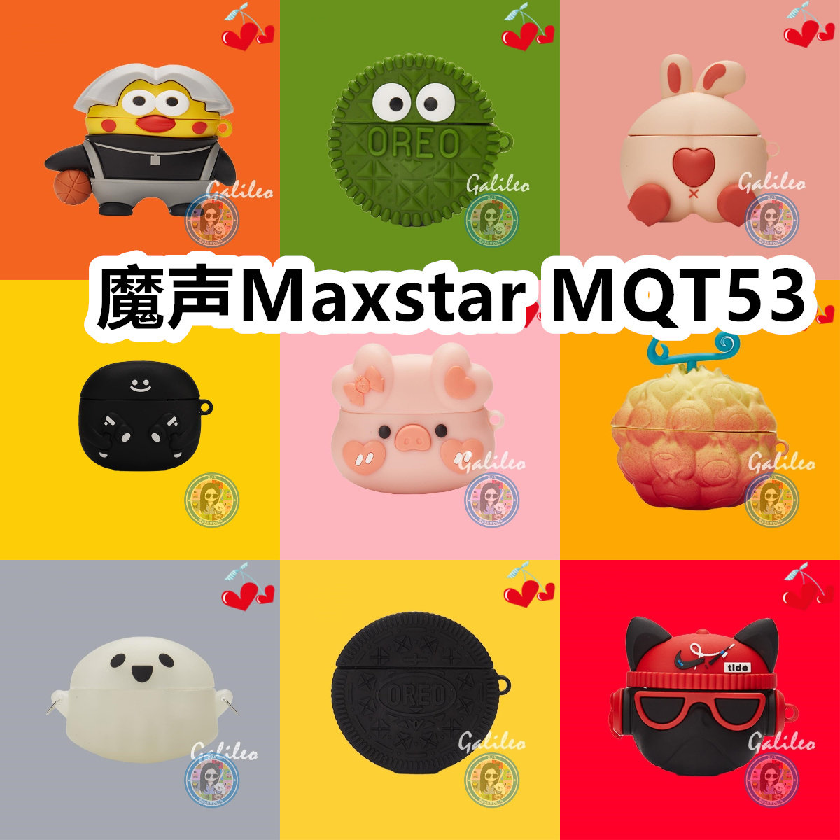 适用于魔声Maxstar MQT53耳机套可爱卡通纯色保护套硅胶软壳新款小众无线蓝牙耳机壳防摔情侣潮充电仓盒子