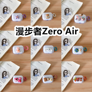 适用于漫步者Zero Air耳机套透明DIY手作经典卡通保护套防摔可爱