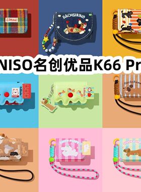 适用于MINISO名创优品K66 Pro2耳机套一体翻盖皮套保护套防摔NO.2