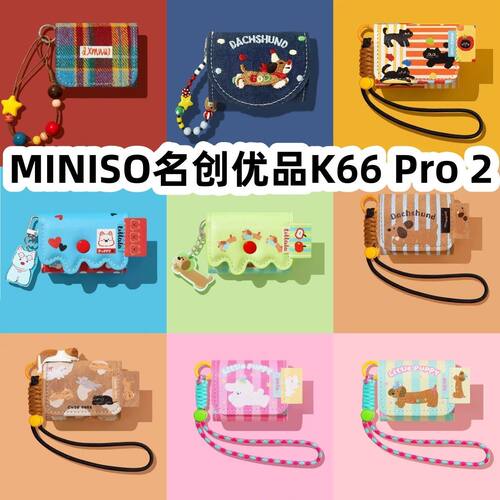 适用于MINISO名创优品K66 Pro2耳机套一体翻盖皮套保护套手链款防摔
