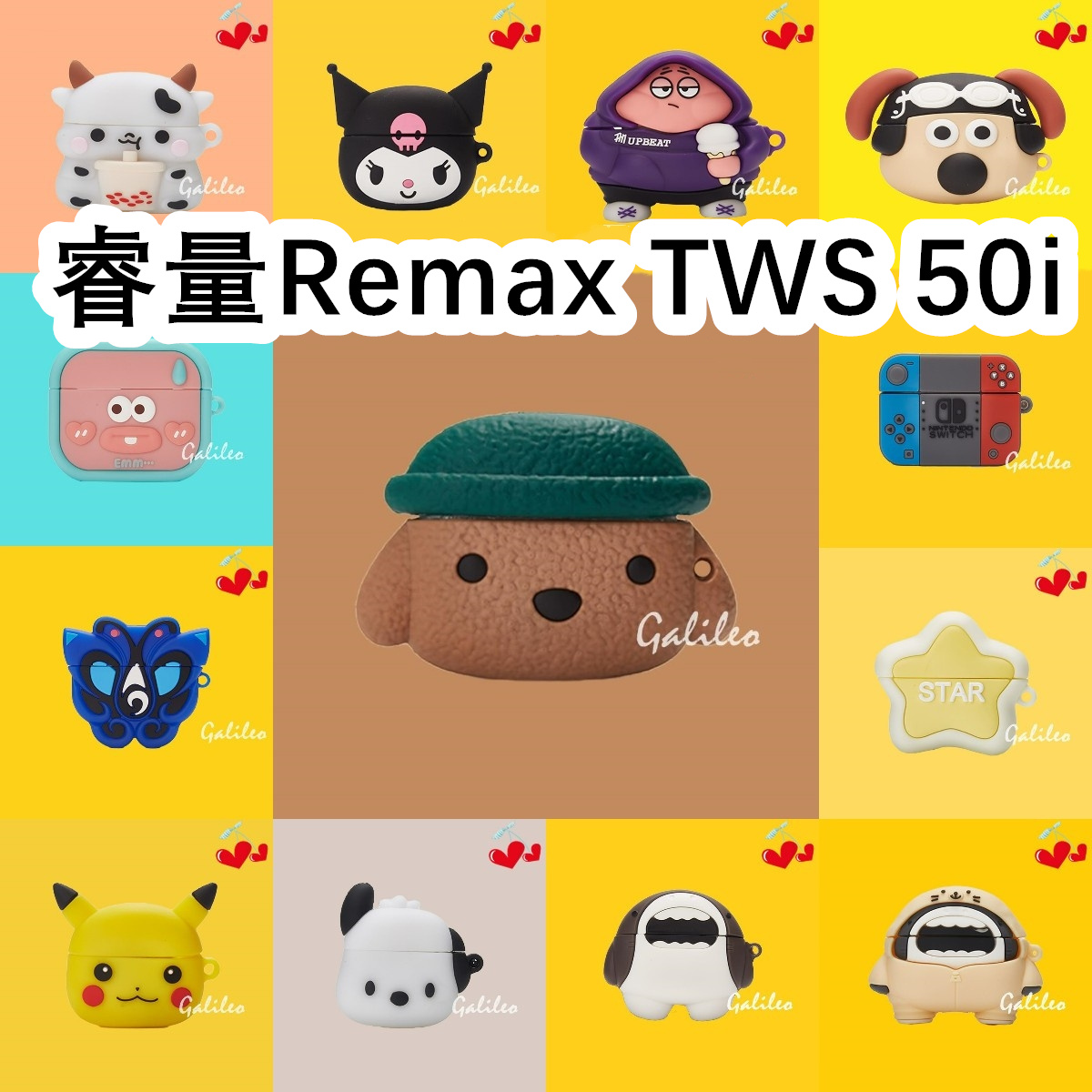 适用于Remax睿量TWS 50i耳机套卡通纯色保护套硅胶软壳无线蓝牙耳机壳防摔情侣潮充电仓盒子