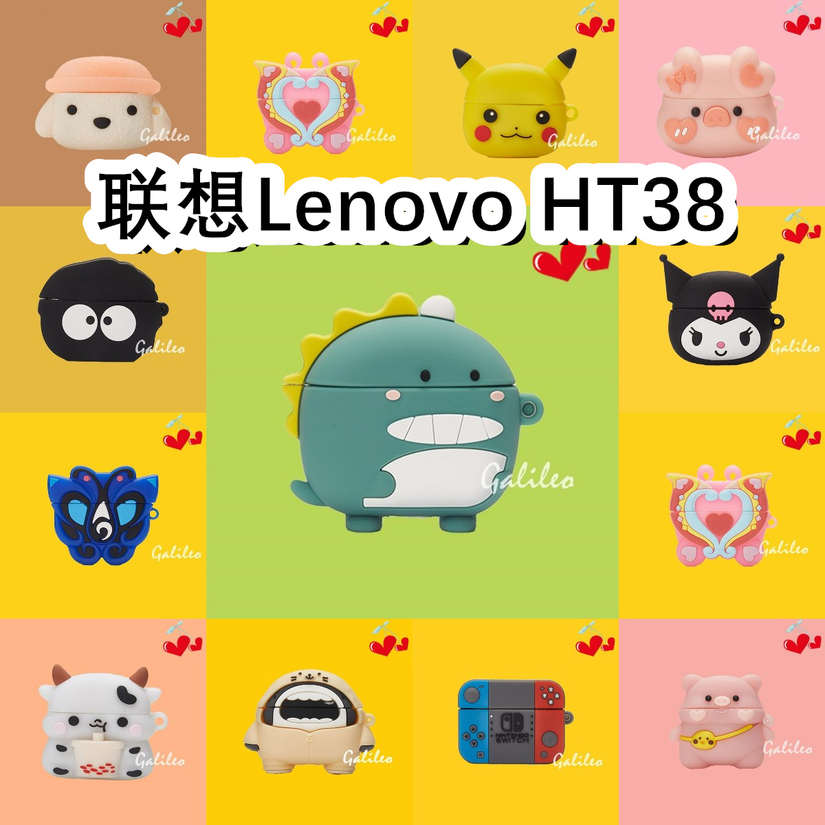 适用于Lenovo联想HT38耳机套卡通纯色保护套硅胶软壳无线蓝牙耳机壳防摔情侣潮充电仓盒子