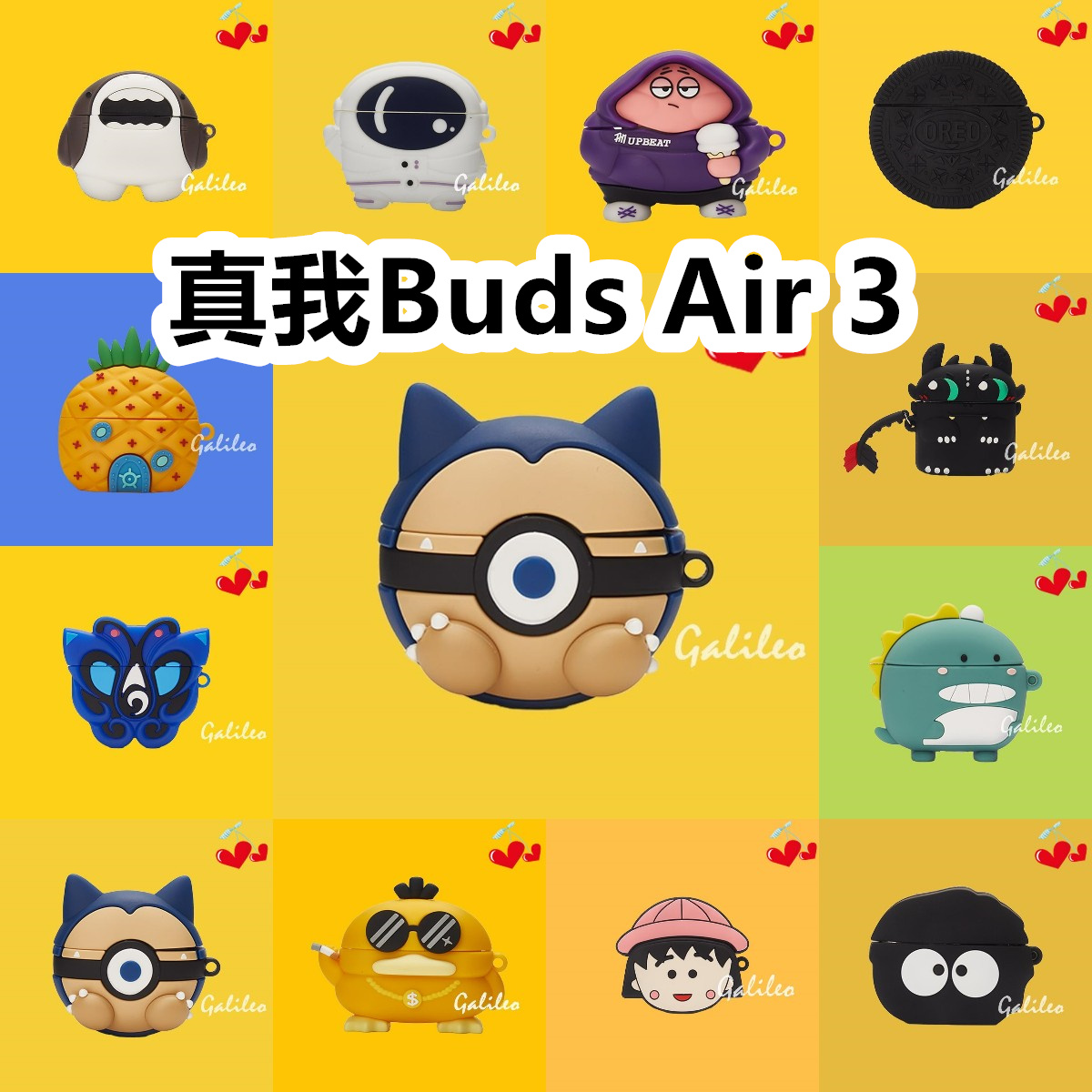 适用于真我Buds Air 3耳机套卡通纯色保护套硅胶软壳无线蓝牙耳机壳防摔情侣潮充电仓盒子