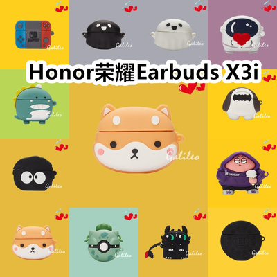 适用于Honor荣耀Earbuds X3i耳机套卡通纯色保护套Huawei硅胶软壳无线蓝牙耳机壳防摔情侣潮充电仓盒子
