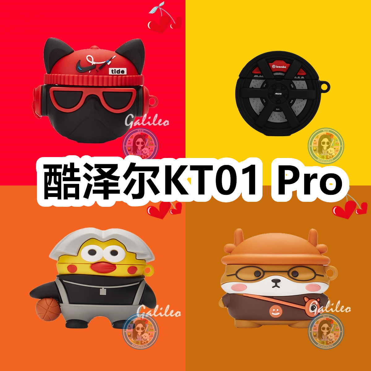 适用于酷泽尔KT01 Pro耳机套卡通纯色保护套硅胶软壳无线蓝牙耳机壳防摔情侣潮充电仓盒子