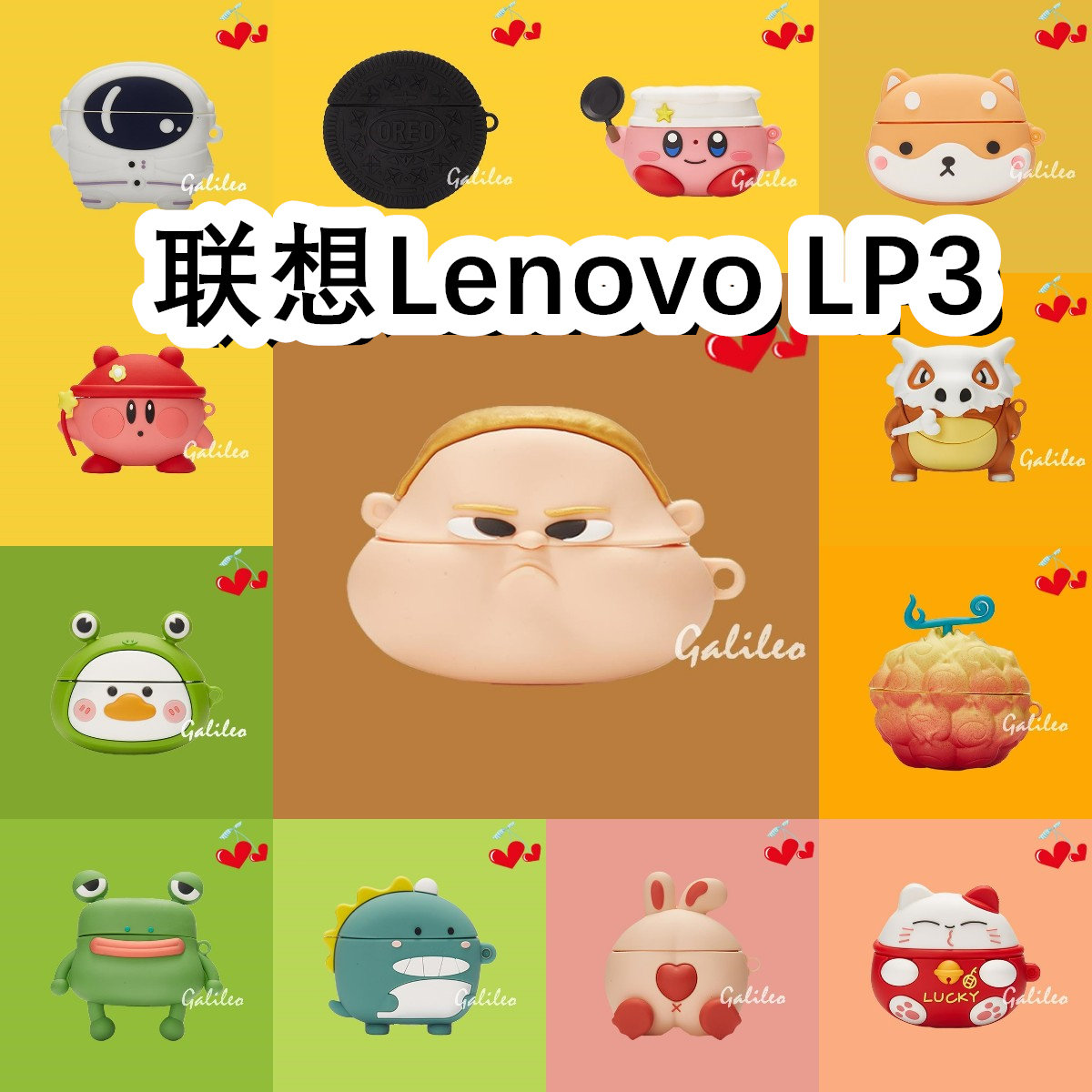 适用于联想Lenovo LP3耳机套卡通纯色保护套硅胶软壳无线蓝牙耳机壳防摔情侣潮充电仓盒子