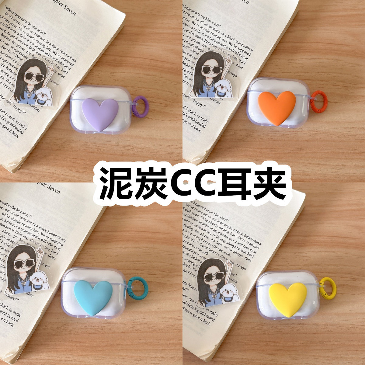 适用于泥炭CC耳夹耳机套透明DIY手作桃心保护套防摔可爱