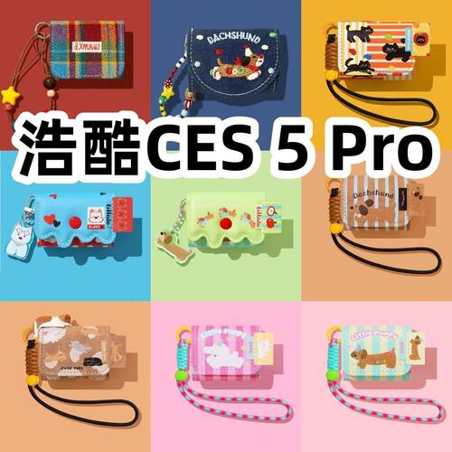 适用于浩酷CES 5 Pro耳机套一体翻盖皮套保护套手链款防摔