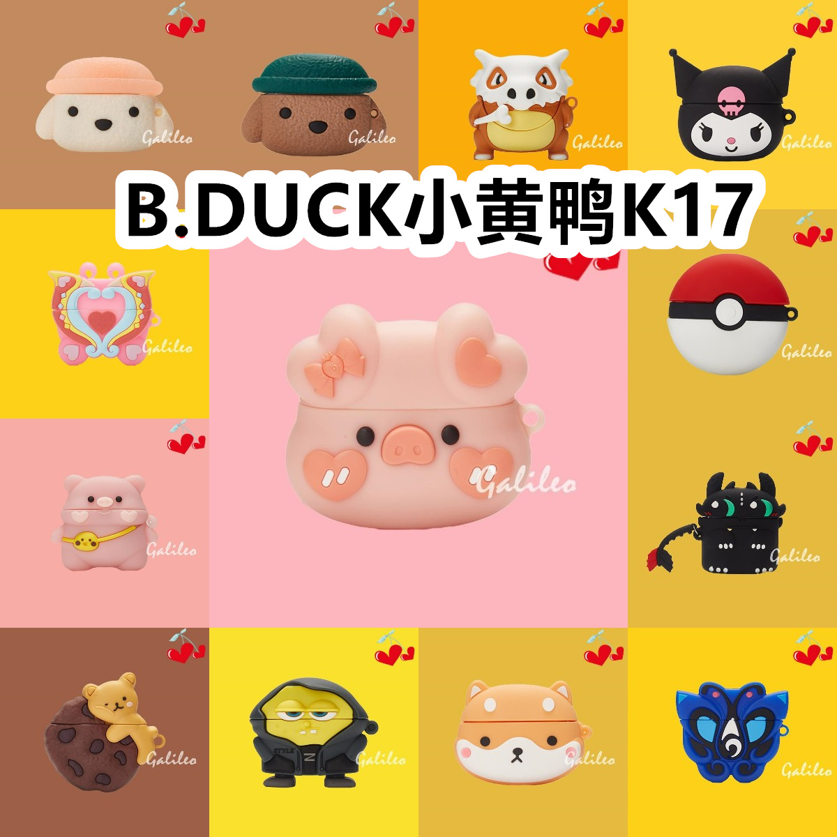 适用于B.DUCK小黄鸭K17耳机套卡通纯色保护套硅胶软壳无线蓝牙耳机壳防摔情侣潮充电仓盒子