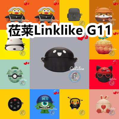 适用于莅莱Linklike G11耳机套卡通纯色保护套硅胶软壳无线蓝牙耳机壳防摔可爱