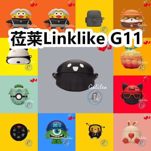 适用于莅莱Linklike G11耳机套卡通纯色保护套硅胶软壳无线蓝牙耳机壳防摔可爱