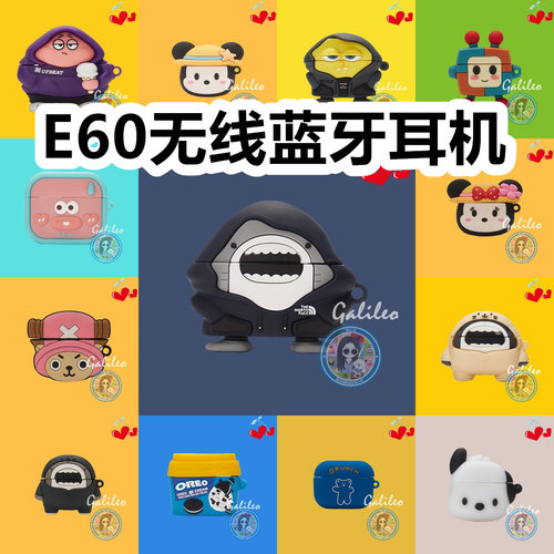 适用于E60无线蓝牙耳机耳机套卡通纯色保护套硅胶软壳无线蓝牙耳机壳防摔情侣潮充电仓盒子NO.2