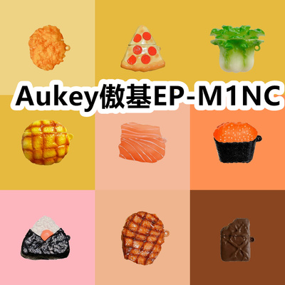 适用于Aukey傲基EP-M1NCS耳机套卡通纯色保护套硅胶软壳无线蓝牙耳机壳防摔情侣潮充电仓盒子NO.2