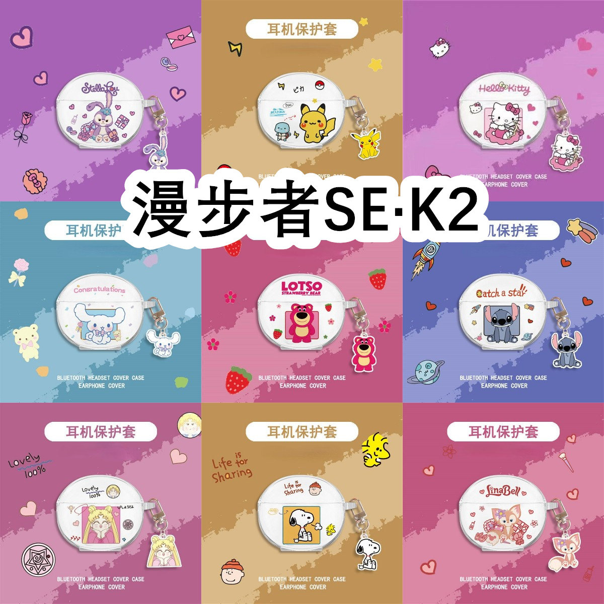 适用于Edifier漫步者SE·K2透明耳机套卡保护套软壳无线蓝牙耳机壳情侣潮防摔充电仓盒子