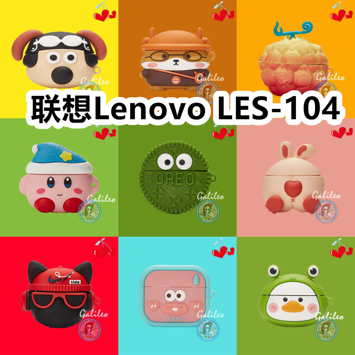 适用于联想Lenovo LES-104耳机套卡通纯色简约保护套硅胶软壳无线蓝牙耳机壳防摔情侣潮充电仓盒