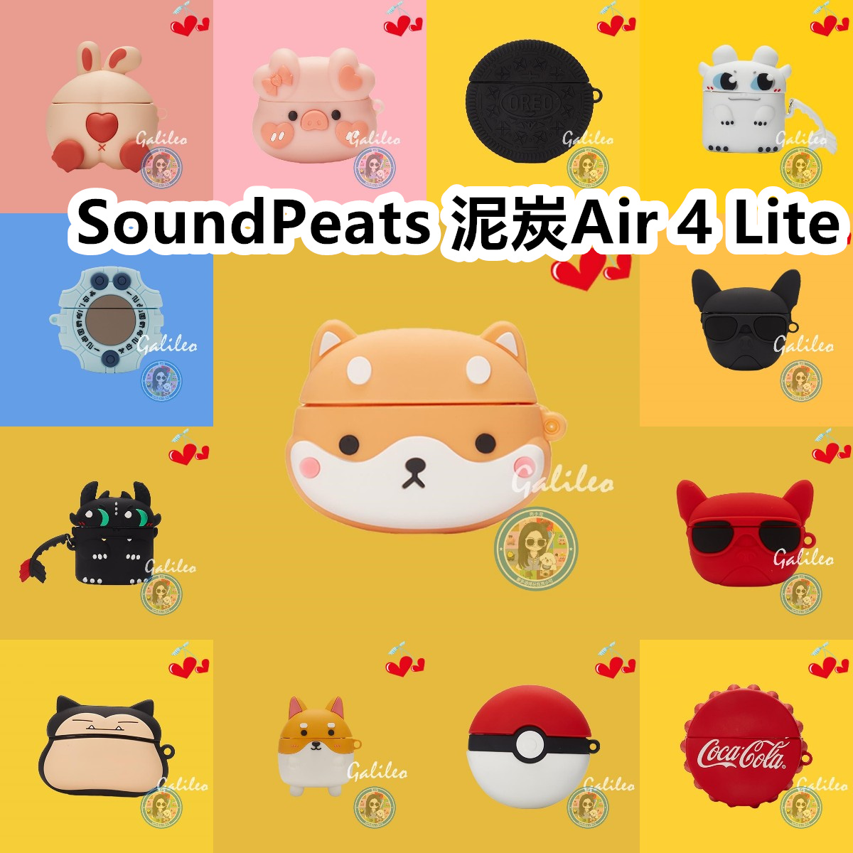 适用于SoundPeats 泥炭Air 4 Lite耳机套卡通纯色保护套硅胶软壳无线蓝牙耳机壳防摔情侣潮充电仓盒子