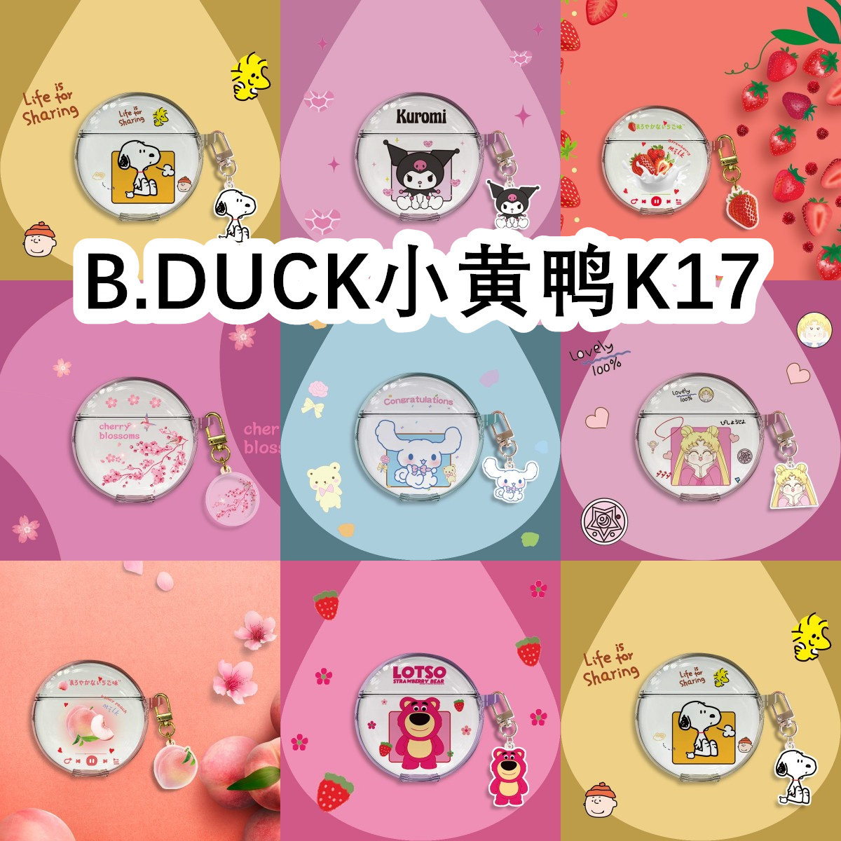 适用于B.DUCK小黄鸭K17耳机套透明可爱卡通简约保护套新款软壳无线蓝牙耳机壳防摔情侣潮充电仓盒