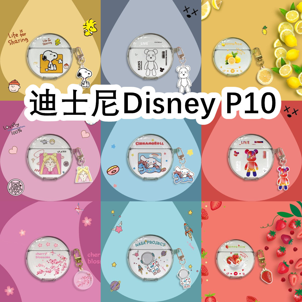适用于Disney迪士尼P10耳机套透明可爱卡通简约保护套新款软壳无线蓝牙耳机壳防摔情侣潮充电仓盒