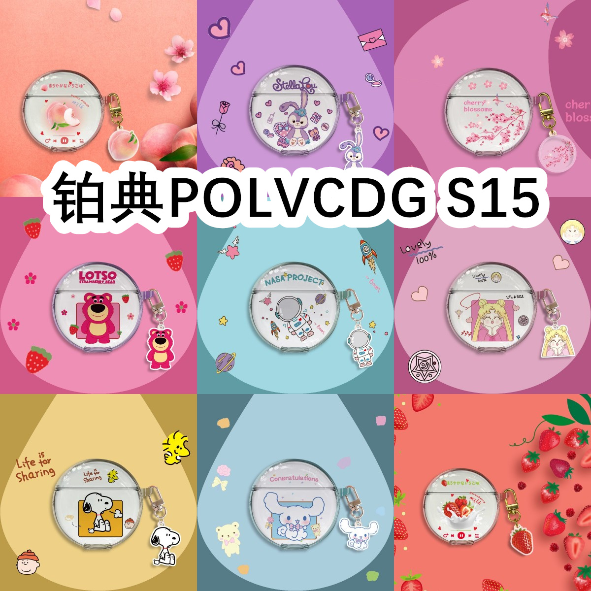 适用于铂典POLVCDG S15耳机套透明可爱卡通简约保护套新款软壳无线蓝牙耳机壳防摔情侣潮充电仓盒