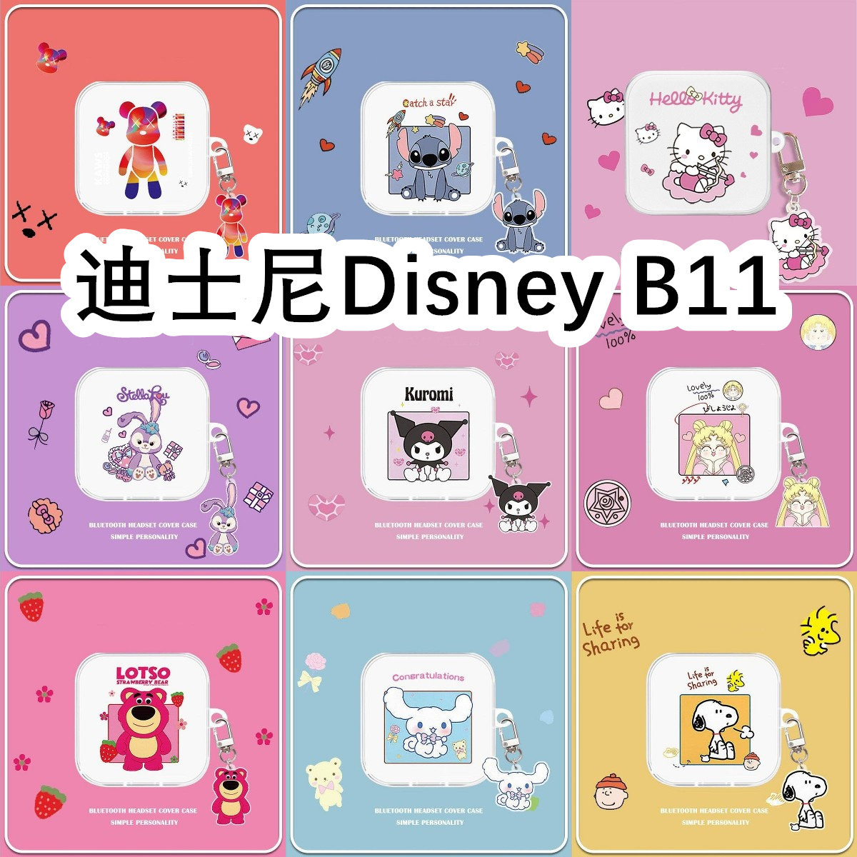 适用于Disney迪士尼B11可爱透明耳机套保护套软壳无线蓝牙耳机壳防摔情侣潮充电仓盒子