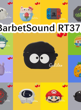 适用于BarbetSound RT37D耳机套卡通纯色保护套硅胶软壳无线蓝牙耳机壳防摔情侣潮充电仓盒子