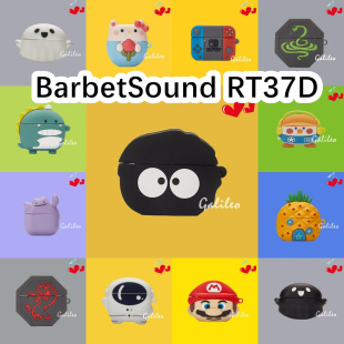 适用于BarbetSound RT37D耳机套卡通纯色保护套硅胶软壳无线蓝牙耳机壳防摔情侣潮充电仓盒子