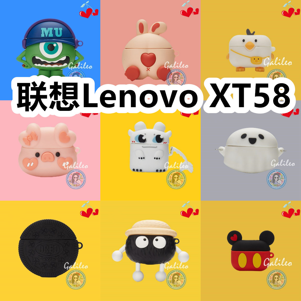 适用于联想Lenovo XT58卡通纯色保护套硅胶软壳无线蓝牙耳机壳防摔情侣潮充电仓盒子