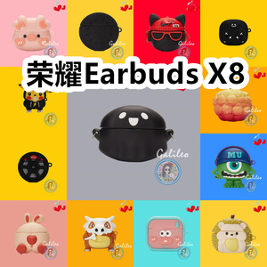 适用于荣耀Earbuds X8耳机套可爱卡通纯色保护套硅胶软壳新款小众无线蓝牙耳机壳防摔情侣潮充电仓盒子