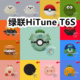 适用于绿联HiTune T6S耳机套卡通纯色保护套硅胶软壳无线蓝牙耳机壳防摔情侣潮充电仓盒子