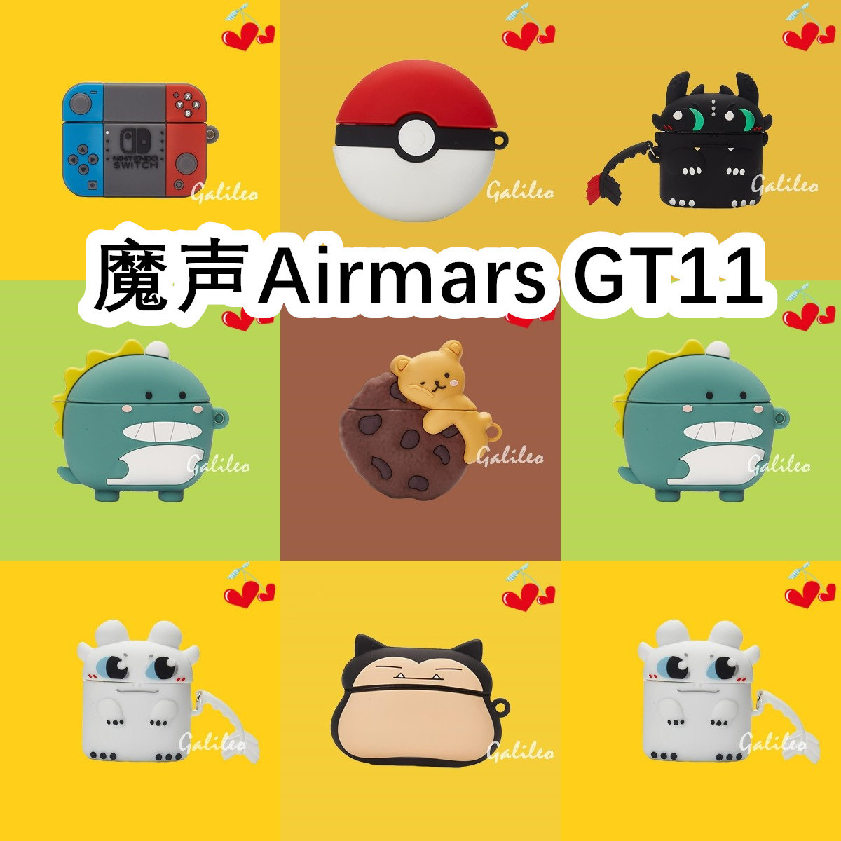 适用于魔声Monster Airmars GT11耳机套卡通纯色保护套硅胶软壳无线蓝牙耳机壳防摔情侣潮充电仓盒子