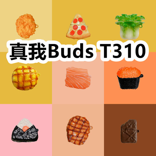 适用于真我Buds T310耳机套卡通纯色保护套硅胶软壳无线蓝牙耳机壳防摔情侣潮充电仓盒子NO.3