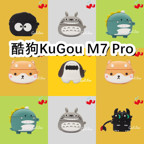 适用于KuGou酷狗M7 Pro耳机套卡通纯色保护套硅胶软壳无线蓝牙耳机壳防摔情侣潮充电仓盒子