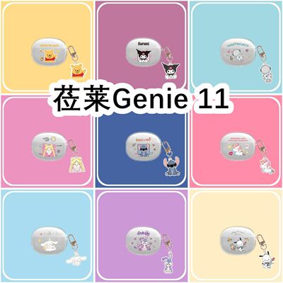 适用于Linklike莅莱Genie 11耳机套透明可爱保护套软壳无线蓝牙耳机壳防摔情侣潮充电仓盒子