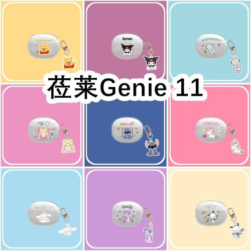 适用于Linklike莅莱Genie 11耳机套透明可爱保护套软壳无线蓝牙耳机壳防摔情侣潮充电仓盒子