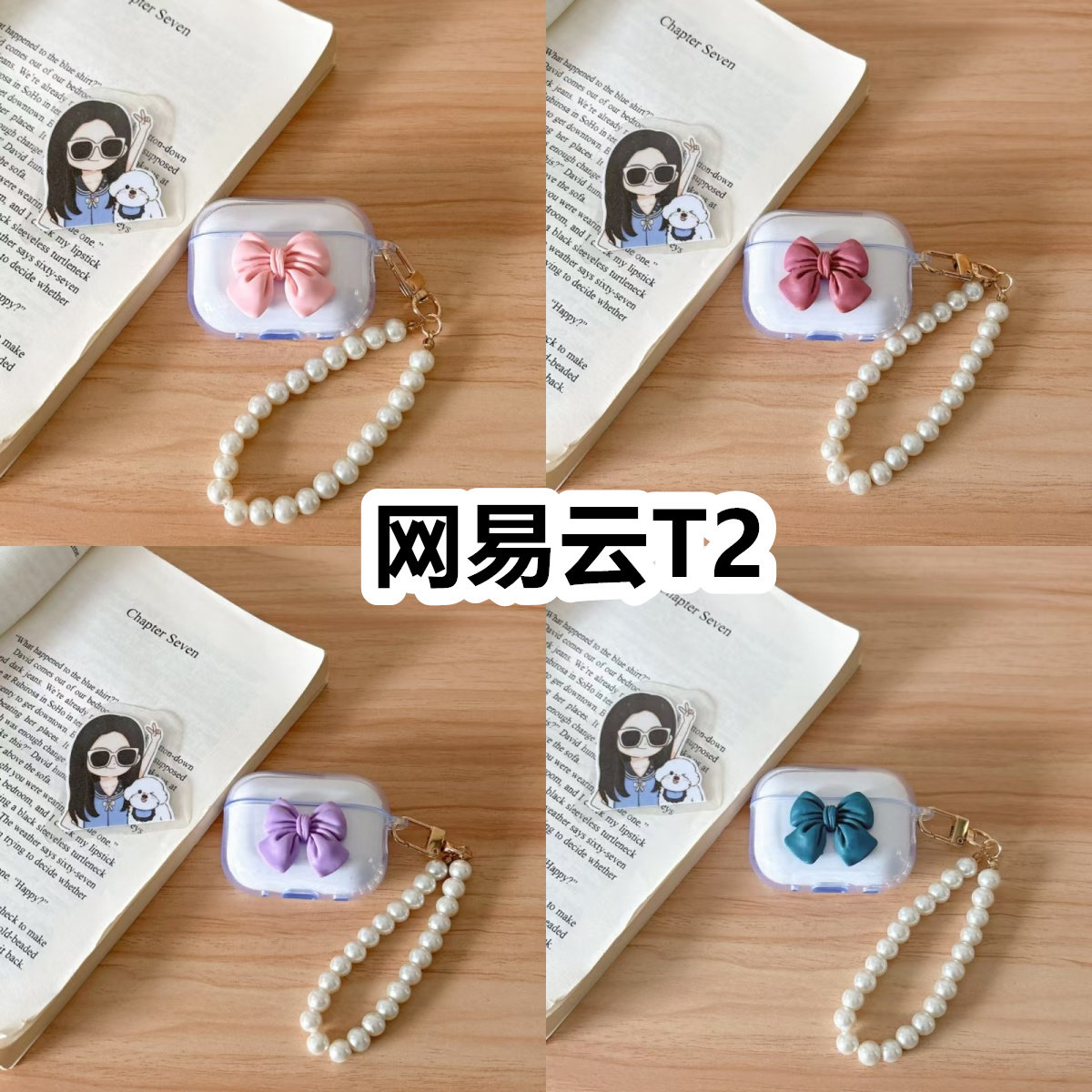 适用于网易云T2耳机套透明DIY手作蝴蝶结珍珠手串保护套防摔可爱
