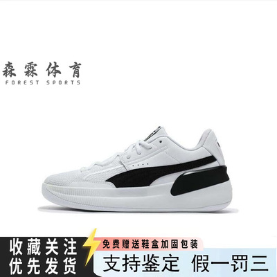 PUMA Clyde Hardwood Team网合成革TPU 减震防滑透气篮球鞋 男款