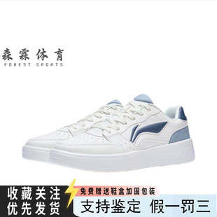合成革 休闲百搭 防滑耐磨 LiNing李宁 男款 宝 板鞋 白蓝 元