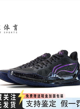 LiNing李宁 利刃4V2 黑曜石 䨻科技 实战全能减震防滑 低帮篮球鞋