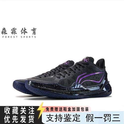 LiNing利刃4V2黑曜石篮球鞋