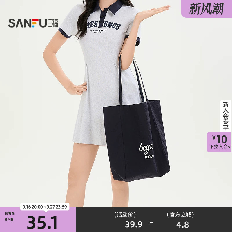 三福单肩简约托特包装饰袋 时尚个性生活日用好物包包857239