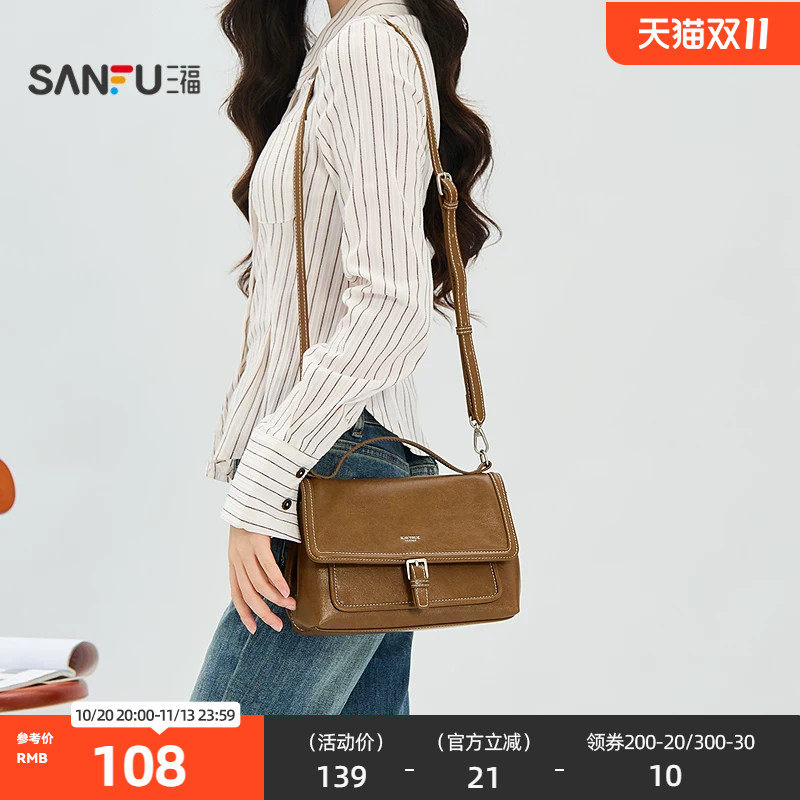 三福手提包复古随性学院风翻盖包单肩包时尚亮面女包532728