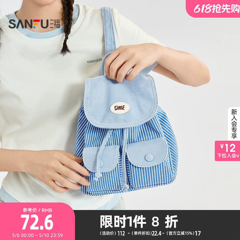 三福背包夏季韩系学院休闲双袋竖条纹双肩包时尚女包502733