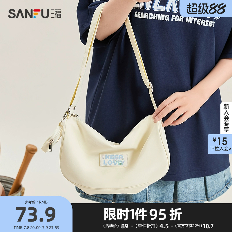 三福挎包夏季甜心少女子母韩系枕头包二合一大容量斜挎女包498747