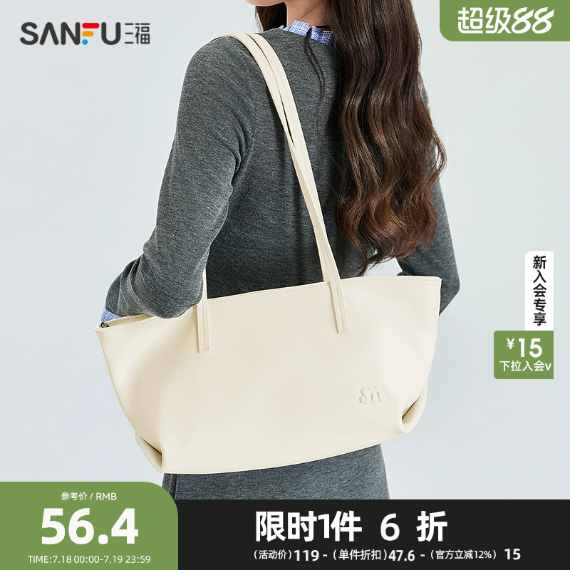 三福挎包夏季温婉甜美腋下包简约纯托特包大容量女包498207
