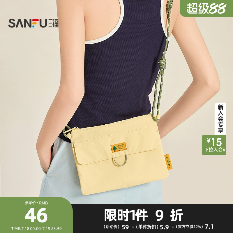 三福斜挎包夏季学院运动风户外休闲信封包小翻盖包女包500194