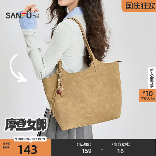 三福挎包春季樱桃老钱风轻熟风大容量托特包时尚女包516154