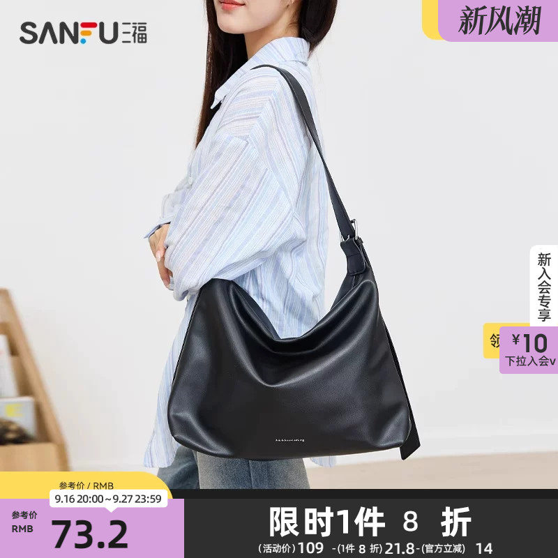 三福枕头包自由通勤系列复古舒软大容量女挎包488070