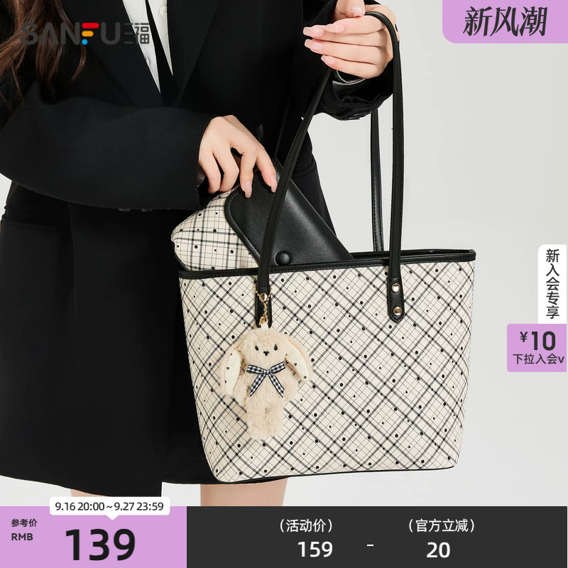 三福托特包女新款轻复古大容量单肩包硬挺质感手提包包472872