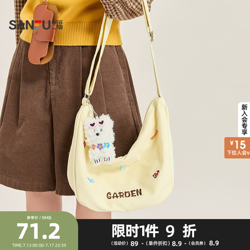 三福枕头包夏季新款学院休闲粉色屁桃挂件饺子包斜挎包女包483183